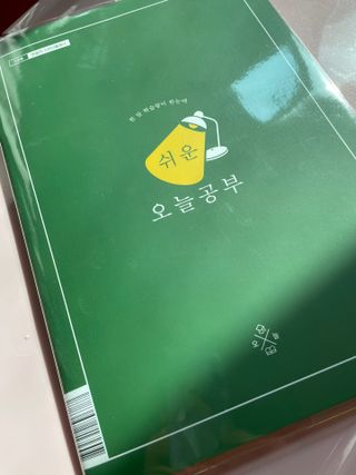 리훈 쉬운 오늘공부 스터디플래너+메모생활 30분 공부 떡메모지 — 4점을 준 리뷰어가 2022년 2월 올린 사용 사진