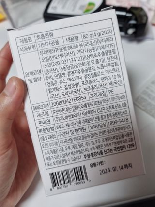 [푸름웰니스] 부아메라 프로폴리스 도라지 호흡편환 20포 — 5점을 준 리뷰어가 2021년 12월 올린 사용 사진