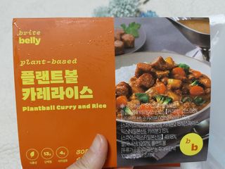 브라잇벨리 식물성 미트볼과 일본식카레의 만남, 플랜트볼 카레라이스 — 4.5점을 준 리뷰어가 2022년 9월 올린 사용 사진