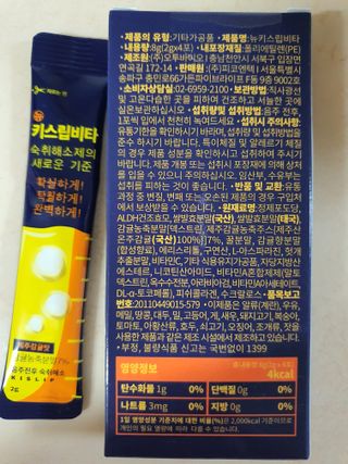 [키스립] 근본적인 숙취원인 해결 숙취해소제 뉴키스립비타 (최신) — 5점을 준 리뷰어가 2022년 9월 올린 사용 사진