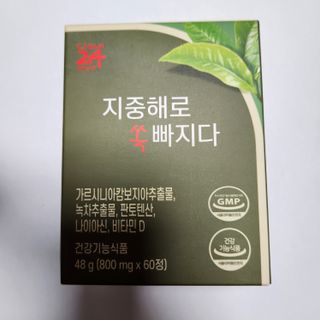 클린24시간 지중해로 쏙빠지다 1SET (800mg*60정) — 5점을 준 리뷰어가 2023년 3월 올린 사용 사진