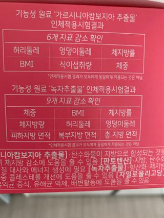 킬팻다이어트 킬팻 스피드 다이어트 [84 g / 700 mg x 120정] — 5점을 준 리뷰어가 2021년 6월 올린 사용 사진