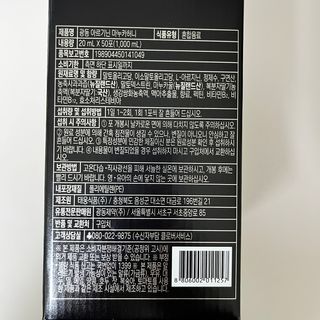 광동생활건강 [광동] 아르기닌 마누카 허니 20mlx50포 — 4.5점을 준 리뷰어가 2023년 12월 올린 사용 사진