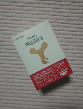 메이준뉴트리 메이준쎌 편안해질 여성유산균 — 5점을 준 리뷰어가 2021년 1월 올린 사용 사진