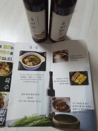 [요리맛수] NEW 천연 요리 에센스 300g 2개 SET — 5점을 준 리뷰어가 2021년 4월 올린 사용 사진