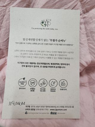 지구맘 순비누 주방세제 500ml  아기젖병 항균99.9 — 5점을 준 리뷰어가 2022년 7월 올린 사용 사진