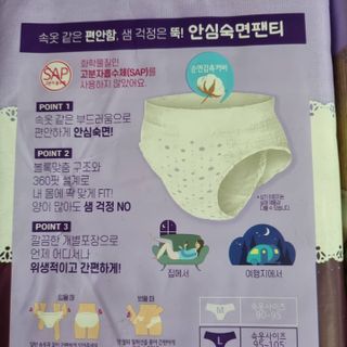 LG유니참 쏘피SOFY [SOFY] 안심숙면팬티/무표백속커버 — 5점을 준 리뷰어가 2021년 5월 올린 사용 사진
