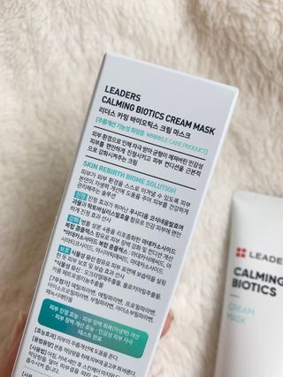 리더스코스메틱 리더스 카밍 바이오틱스 크림 마스크 — 4점을 준 리뷰어가 2021년 5월 올린 사용 사진