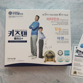 키즈텐플러스 연세 키즈텐 플러스 1개월 — 3점을 준 리뷰어가 2021년 3월 올린 사용 사진