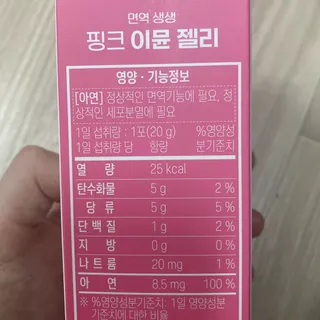 [인디닥터] 면역 생생 핑크 이뮨 젤리 — 3점을 준 리뷰어가 2022년 5월 올린 사용 사진
