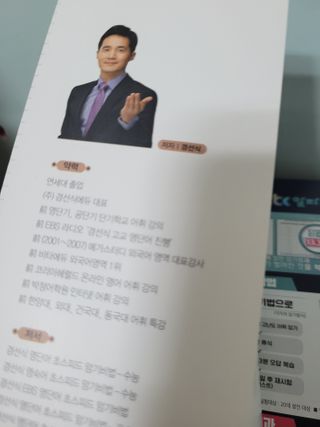 경선식에듀 경선식영단어 초스피드암기비법 중학/수능 — 5점을 준 리뷰어가 2021년 2월 올린 사용 사진