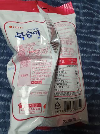 청포도캔디 복숭아캔디 — 5점을 준 리뷰어가 2022년 11월 올린 사용 사진
