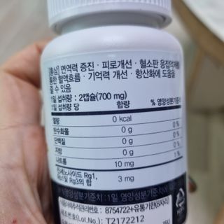 프리마인 홍삼의 강력한 에너지, 이제는 흡수율을 높인 최첨단 캡슐로 간편하게 초고속 충전하세요. — 5점을 준 리뷰어가 2022년 12월 올린 사용 사진