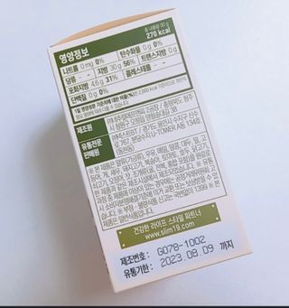 먹어도좋아 퓨어대마종자유 — 5점을 준 리뷰어가 2021년 11월 올린 사용 사진