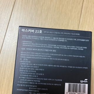 웰피아생활건강 웰피아마스커버_올인원커버쿠션(21호, 23호) — 5점을 준 리뷰어가 2023년 1월 올린 사용 사진
