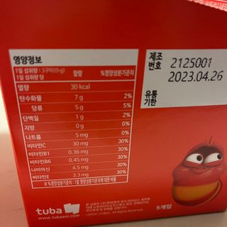 [푸름웰니스] 라바 멀티비타민 구미 36g — 5점을 준 리뷰어가 2022년 4월 올린 사용 사진