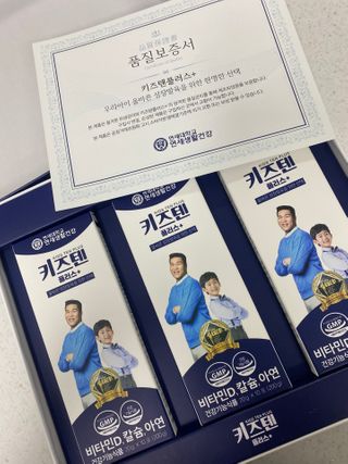 키즈텐플러스 연세 키즈텐 플러스 1개월 — 5점을 준 리뷰어가 2021년 3월 올린 사용 사진