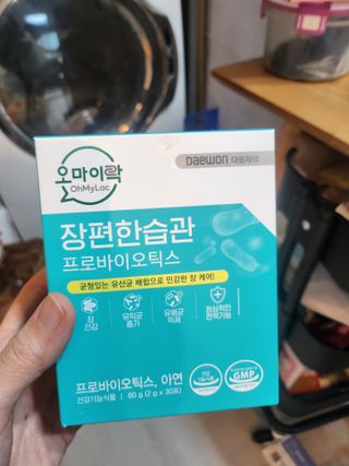 [유산균] 오마이락 장편한습관 프로바이오틱스 30P — 5점을 준 리뷰어가 2022년 11월 올린 사용 사진