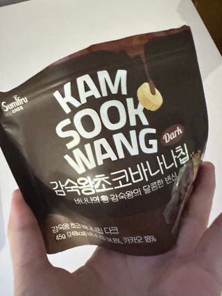 스미후루 코리아 릴스)감숙왕 바삭 & 초코 바나나칩 — 5점을 준 리뷰어가 2025년 9월 올린 사용 사진