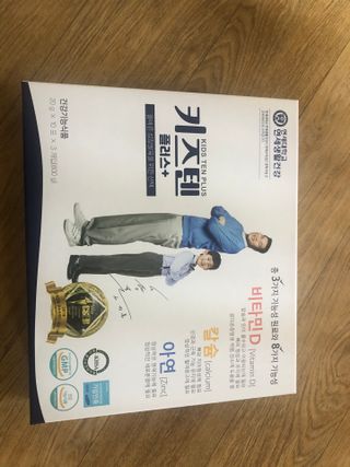 키즈텐플러스 연세 키즈텐 플러스 1개월 — 5점을 준 리뷰어가 2021년 4월 올린 사용 사진
