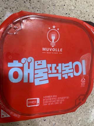 한성기업 무볼레 닭떡볶이+해물떡볶이 2종 세트 — 4점을 준 리뷰어가 2021년 9월 올린 사용 사진