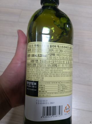 마에스트로 엑스트라버진 올리브 유 마에스트로 엑스트라버진 스페인 올리브유 — 5점을 준 리뷰어가 2022년 2월 올린 사용 사진