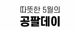 0.8L 마케팅팀 - — 5점을 준 리뷰어가 2021년 5월 올린 사용 사진