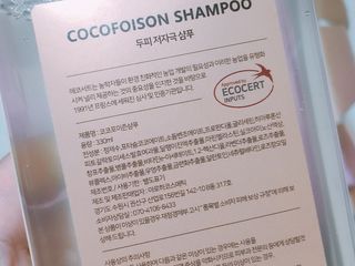 베네원 코코포이즌샴푸 — 5점을 준 리뷰어가 2021년 7월 올린 사용 사진
