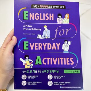 웅진컴퍼스 EEA 일상영어회화 EEA 낭독편 — 5점을 준 리뷰어가 2023년 2월 올린 사용 사진