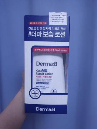 더마비 세라엠디 리페어 로션 — 5점을 준 리뷰어가 2022년 1월 올린 사용 사진