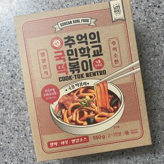 추억의 국민학교 떡볶이 국떡 뉴트로 5종 — 5점을 준 리뷰어가 2021년 11월 올린 사용 사진