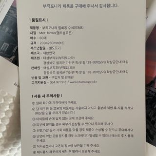 부직포나라 중금속유해물질ZERO 뜯어쓰는 주방 일회용수세미 60매 2매 — 5점을 준 리뷰어가 2022년 12월 올린 사용 사진