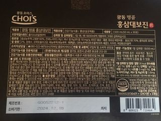 광동생활건강 광동 명품 홍삼대보진 50mL x 30포 — 5점을 준 리뷰어가 2023년 4월 올린 사용 사진