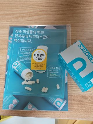 메디타민 인체유래 비피더스 포스트 프로바이오틱스 — 5점을 준 리뷰어가 2021년 4월 올린 사용 사진