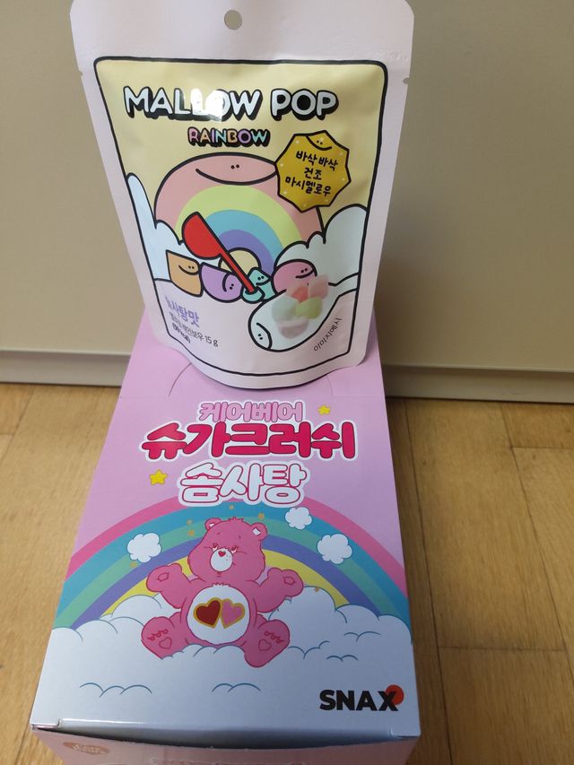 ⭐스마트스토어⭐케어베어 솜사탕 10봉 (슈가크러쉬+맛보기) 리뷰 사진