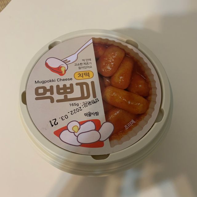 먹뽀끼 3개입 리뷰 사진