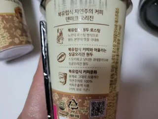 덴마크 싱글 오리진 노르딕 로스팅 — 5점을 준 리뷰어가 2023년 7월 올린 사용 사진