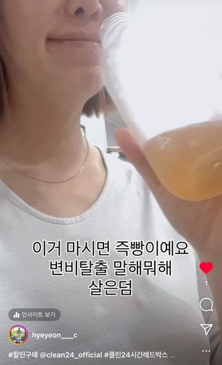 클린24시간 레드박스 1BOX(5포) + 전용보틀(500ml) — 5점을 준 리뷰어가 2024년 3월 올린 사용 사진