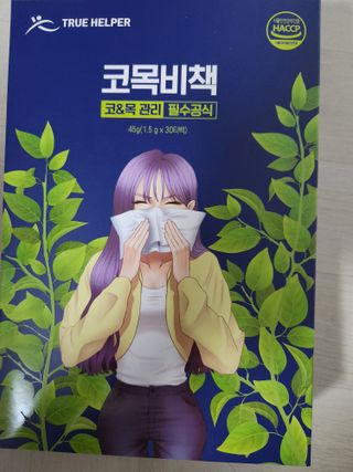 트루헬퍼 코목비책 작두콩 도라지 돌배 모과 생강 차 30티백 — 5점을 준 리뷰어가 2023년 2월 올린 사용 사진