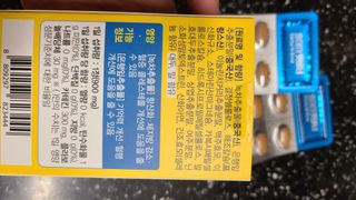 비베러라이프 원데이 팻버너 다이어트 — 5점을 준 리뷰어가 2022년 7월 올린 사용 사진
