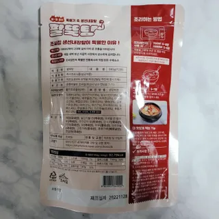 소담스퀘어 상암 궁중해물탕조씨집 백년가게 조씨집 팔뚝탕1인분550g — 3점을 준 리뷰어가 2022년 12월 올린 사용 사진
