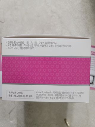 파파비오랩 프로바이오틱스ME 2개월분 — 5점을 준 리뷰어가 2021년 1월 올린 사용 사진