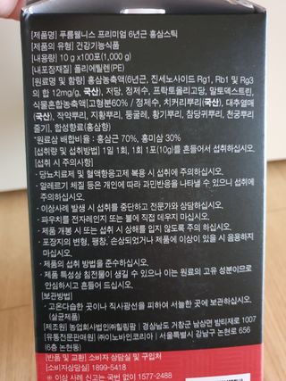 [푸름웰니스] 프리미엄 6년근 홍삼스틱 3mg x 100포 — 5점을 준 리뷰어가 2022년 4월 올린 사용 사진