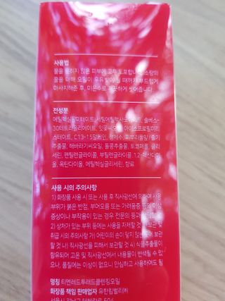 레드투래드 안티더스트 클렌징 오일 150ml — 5점을 준 리뷰어가 2021년 9월 올린 사용 사진