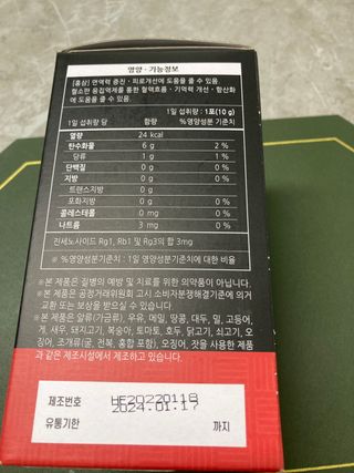 [푸름웰니스] 프리미엄 6년근 홍삼스틱 3mg x 100포 — 5점을 준 리뷰어가 2022년 4월 올린 사용 사진