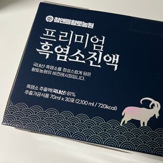 참앤들황토농원 국내산 흑염소를 정성스럽게 담은, 프리미엄 흑염소 진액 70ml x 30포 1박스 — 5점을 준 리뷰어가 2023년 1월 올린 사용 사진