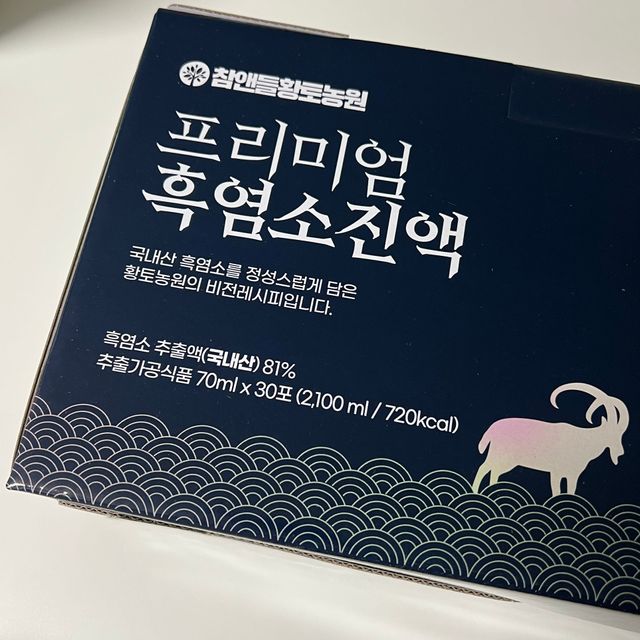 국내산 흑염소를 정성스럽게 담은, 프리미엄 흑염소 진액 70ml x 30포 1박스 리뷰 사진