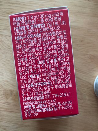 다나음 츄어블 비타민D 1000IU (130ml x 60캡슐) — 5점을 준 리뷰어가 2023년 3월 올린 사용 사진