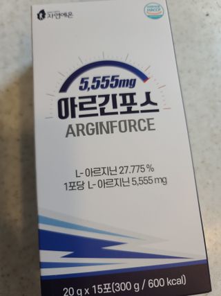 자연에온 아르긴포스 L-아르기닌 5555mg 스틱 15개입 1박스 — 5점을 준 리뷰어가 2021년 5월 올린 사용 사진