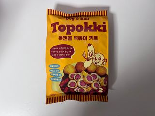 Dog&Ball 독앤볼 독앤볼 떡볶이 키트 — 5점을 준 리뷰어가 2021년 12월 올린 사용 사진